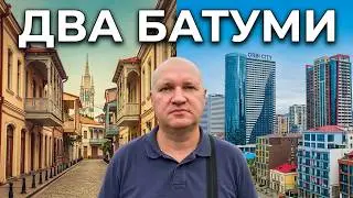 #91. BATUMI. Parking in Batumi? Old Batumi. Old Batumi. Street music. View from ORBI CITY