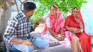 जेठानी को देवरानी की मदद करना पड़ा भारी | सबकी पसंदीदा राजस्थानी कॉमेडी देराणी-जेठाणी DJC STUDIO