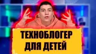 ГЛЕНТ - САМЫЙ ТУПОЙ ТЕХНОБЛОГЕР