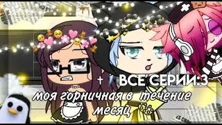 ОЗВУЧКА ПРОЕКТА 