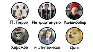 All the TRAGIC memes in 13 minutes