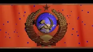 Герб СССР 3D  Живые Обои