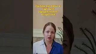 Нужна ли явка в ТЦК для оформления отсрочки от армии 