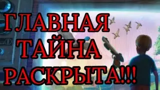 КЕМ БЫЛ ОТЕЦ ДЭВИДА ИЗ ИГРЫ Duck Season?/ Теории по Duck Season/ Duck Season 