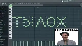 FL Studio очень легкая |  Самый краткий обзор на фл студио | Купил курсы FL 21/ Это невыносимо! 😱