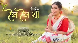 LOI LOI JAA OFFICIAL LYRICAL VIDEO | NILAKSHI NEOG | KAAYAAN | RAMEN DANAH | DIGANTA  #assamese