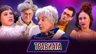 La Traviata - Concert Woman Easy Weight Loss