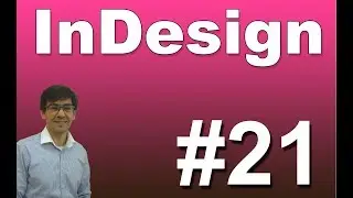 Adobe InDesign CC   Aula 21   Inserindo imagens por formas em frames