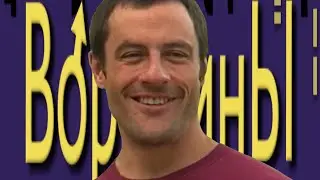 В♂р♂нины - ♂Мужская♂ гачи-пародия