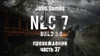 Прохождение NLC 7: Часть 37 - Относим документы с подземелья Агропрома