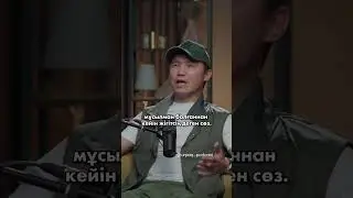 Біз ата-әженің арқасынан түспейтінбіз…