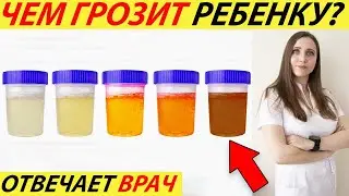 POOR URINE ANALYSIS DURING PREGNANCY. REASONS WHAT IS DANGEROUS, HOW THERE IS TREATED, WHAT THREATS