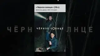 Наши сериалы, часть 25