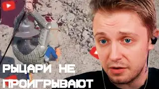СТИНТ ИГРАЕТ В БОЙ РЫЦАРЕЙ(HALF SWORD)