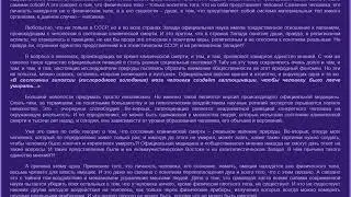 Вас обманывают!  20 минут прошлого -будущего !