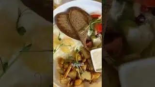 Завтраки в отеле "6-12-24" в аэропорту Толмачево, г. Новосибирск  #путешествия #отели  #новосибирск