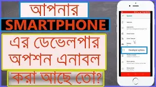 How To On/Enable Your Android Smartphone Developer Option in Bangla