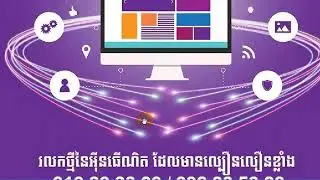 Illustrator Khmer - Poster Design