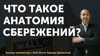 Что такое 