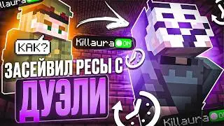 I SAVED MY RESOURCES IN EVERY DUEL ON THE NEW FUNTIME ANARCHY SERVER with Cheats - Minecraft