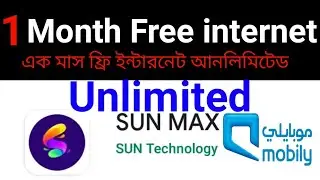 SUN MAX How to create Password