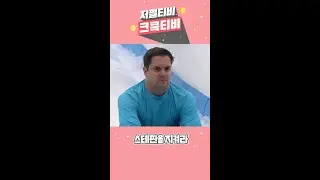 [저쩔티비 크큭티비] 개육대 : 이러려고 한국에 온 게 아닐텐데요  l KBS방송