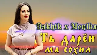 Bakhik × Monika - Сохил 2 | Бахик - Ть Дарёи МА Сохил #ozodtj #восточнаярэп #лео #ozodtv