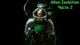 Alien Isolation - Первая встреча