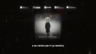 ALLI - ГРУСТНО (bonus version)