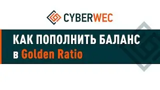 Как пополнить баланс в Golden Ratio и купить ячейки в матрице