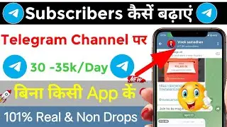 How to increase Telegram Subscribers | Telegram Subscribers kaise badhaye | Get Telegram subscribe