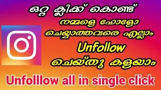 How To Unfollow People Who Don't Follow You On Instagram Malayalam | How To Unfollow On Instagram