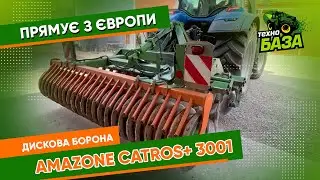 Amazone Catros+ 3001 🔥 Дискова борона 👉 Прямує з Європи ✅ Технобаза