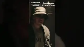 Пон #мем #врекомендации #жиза #майнкрафт