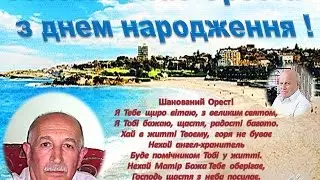 СТРИЙ ГОЛОД День народження
