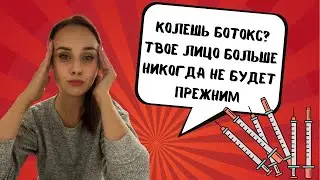 Ботокс опасен / Последняя статья PubMed