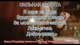 #Защита. Сильная защита.