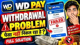 WD Pay App Withdrawal Problem 2026 | Withdrawal Pending, Problem Solve & Latest Update