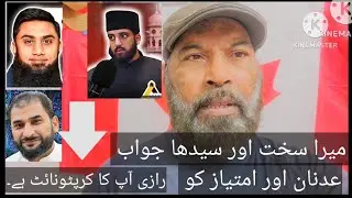 دو ٹوک جواب عدنان اور امتیاز کو|پہلے ترجمہ کرنا سیکھیں|#youtubevideos|#youtube|ہم مسلمان ہیں|