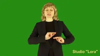 Библия для детей на языке жестов   Глава-20_