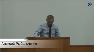 24-1009 Алексей Рыбальченко