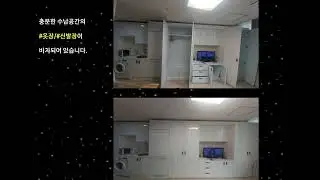 단기임대 하트레지던스 6평 디럭스룸 하남미사 한달살기 숙소B312호 2024 03 19