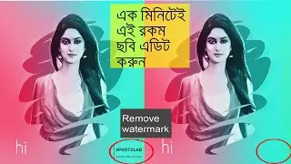 Facebook Viral Photo editing without watermark by photo lab 2020 bangla ।। Photo lab apps review  |