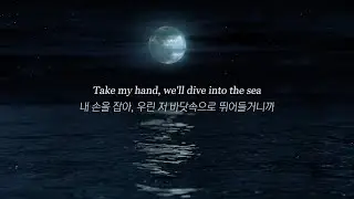 🧜‍♀️인어의 구슬픈 노래_Skott - Mermaid [가사/해석/lyrics]
