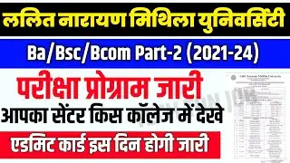LNMU Part 2 Admit card 2023 | lnmu part 2 exam Centre List session 2021-24 | lnmu exam program 2023