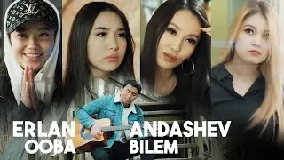 Жаны клип 2021 / Эрлан Андашев - Ооба билем
