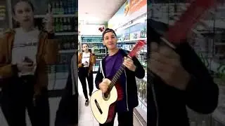 Спели Макса Коржа на гитаре в Пятёрочке
