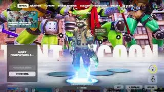 Fortnite по фану (Сезон 5, Глава 2)