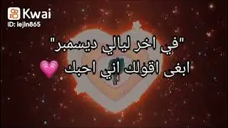 احبك 💕😩