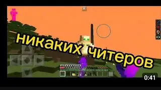 ЛОВИМ 😀 ЧИТЕРОВ  НА СЕРВЕРЕ Clevermine ✅